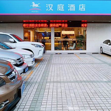 Hanting Premium Shanghai Hongkou Football Stadium Second Branch エクステリア 写真