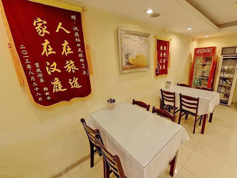 Hanting Premium Shanghai Hongkou Football Stadium Second Branch エクステリア 写真