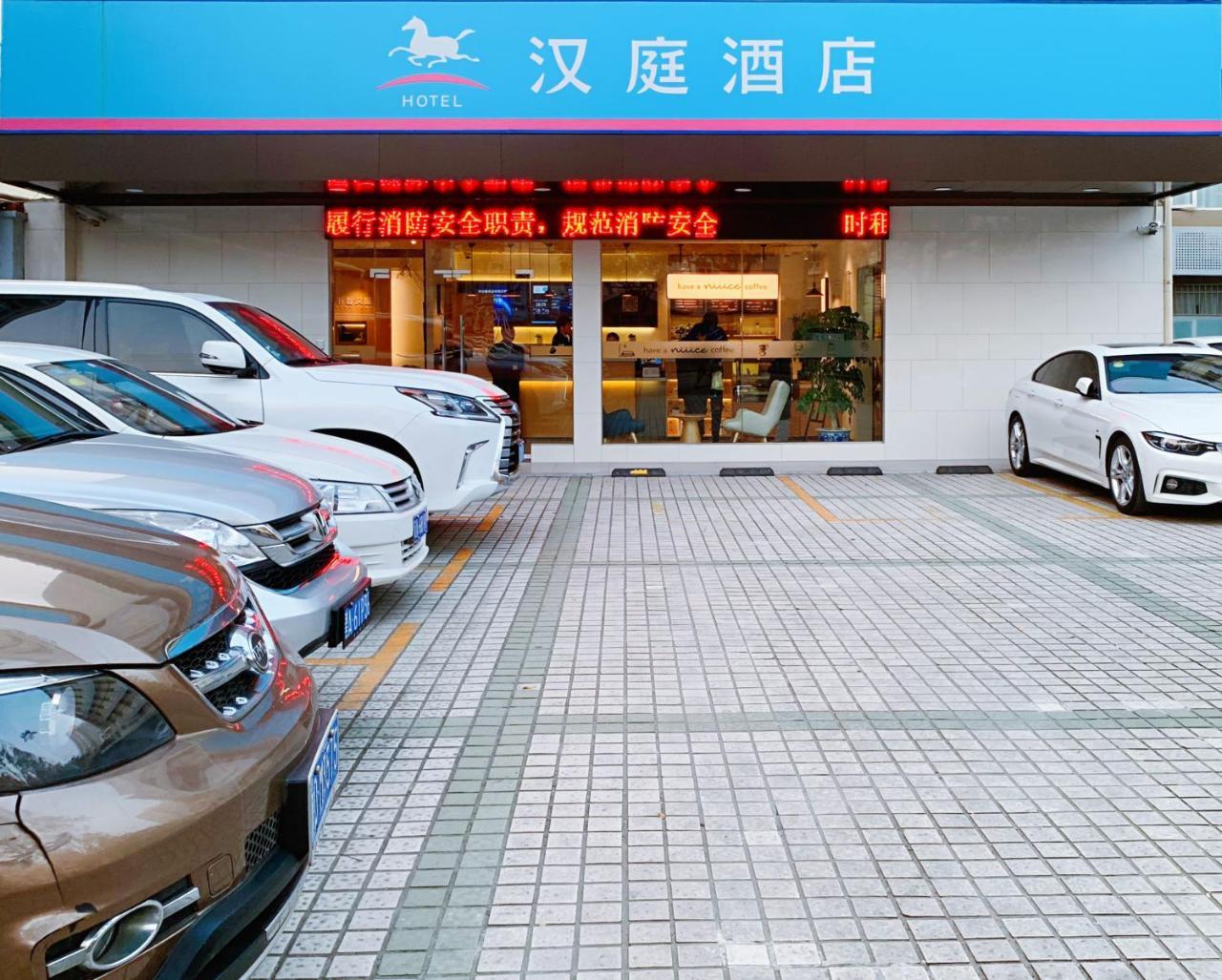 Hanting Premium Shanghai Hongkou Football Stadium Second Branch エクステリア 写真